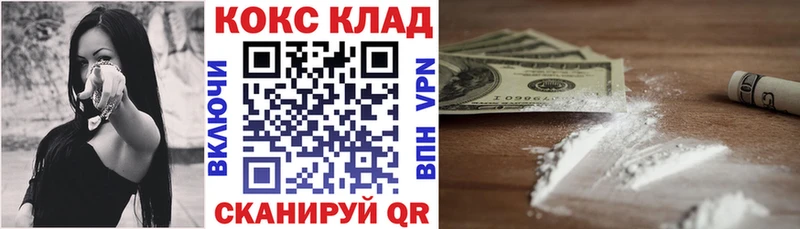 Cocaine Перу  Калининск 