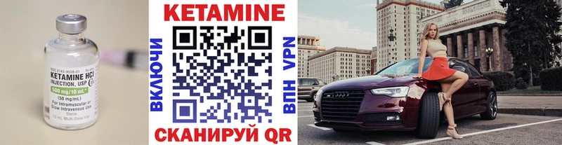 Кетамин VHQ  наркошоп  Калининск 