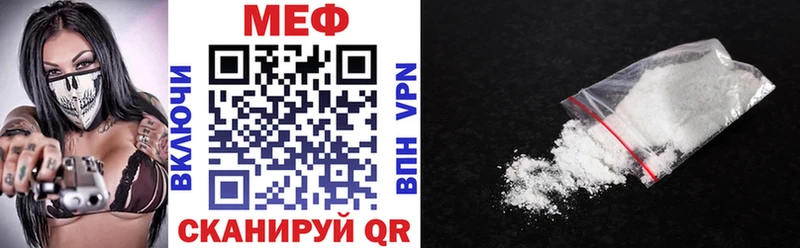 МЕФ мяу мяу дарнет шоп Калининск
