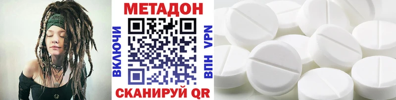 купить  цена  ОМГ ОМГ вход  МЕТАДОН VHQ  Калининск 